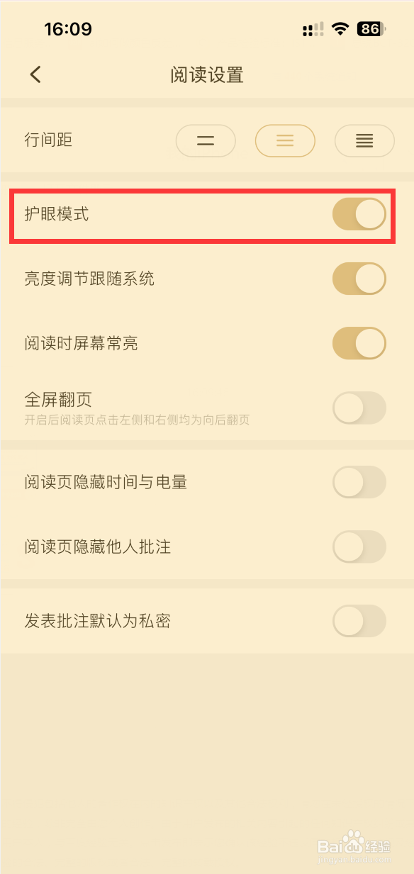 掌阅精选APP如何设置护眼模式