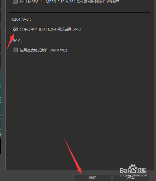 PDirector怎么开启允许对单个IDR视频启用svrt