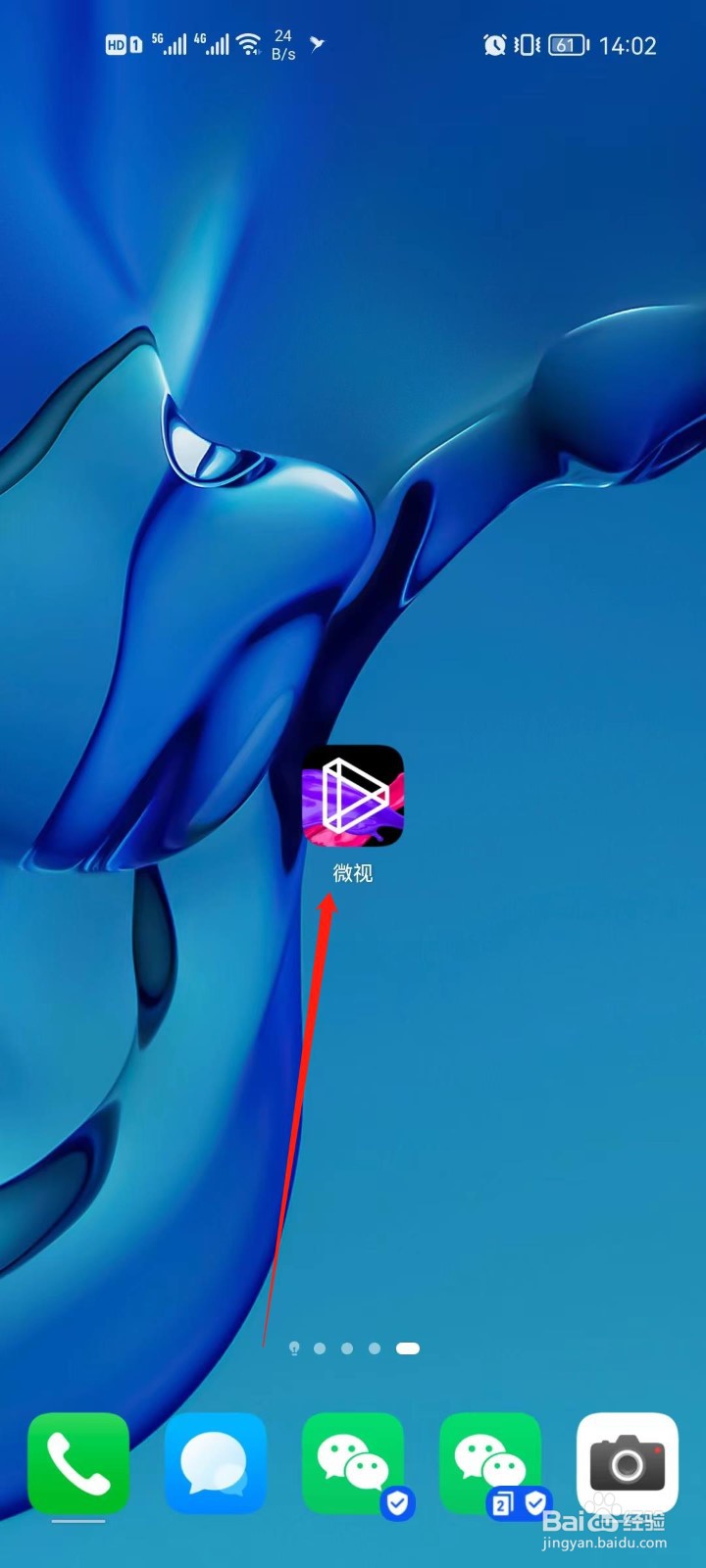 微视app怎么更换昵称