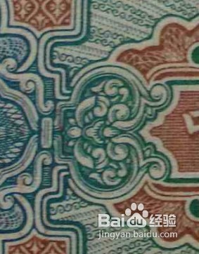 第一套人民币假票鉴别方法