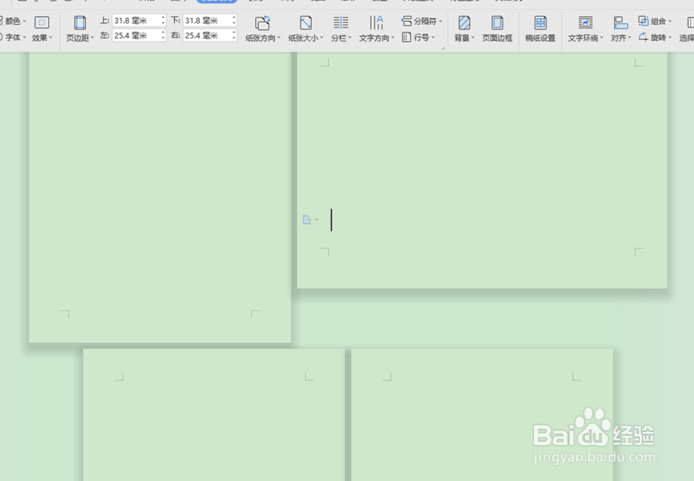 WPS整篇或单页页面横向如何设置