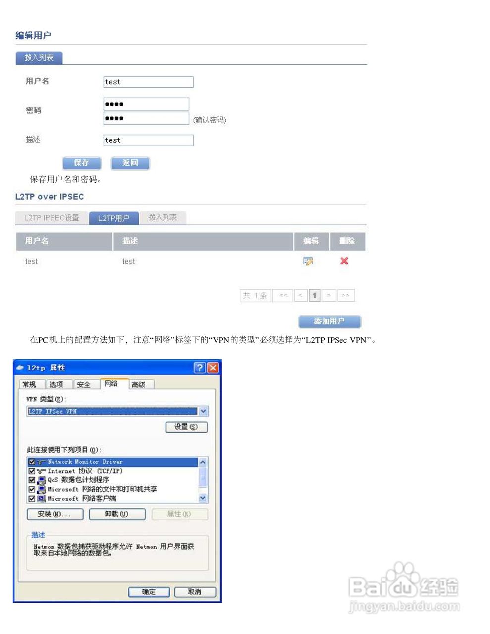 飞鱼星VE982路由器使用说明书:[9]