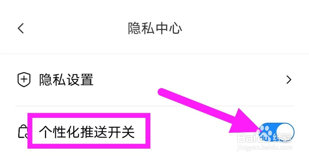 拍立得相机Cam个性化推送开关如何开启