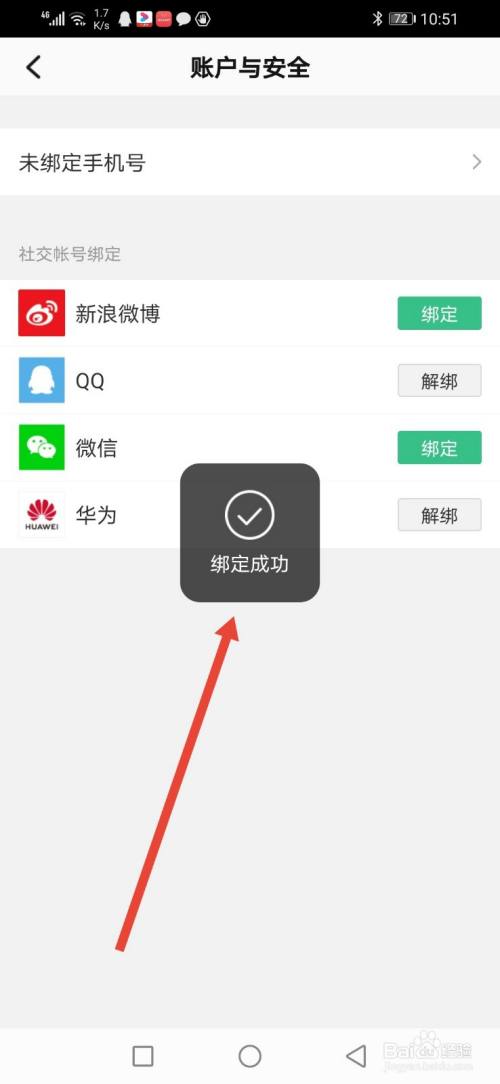 有书，怎么绑定QQ号？