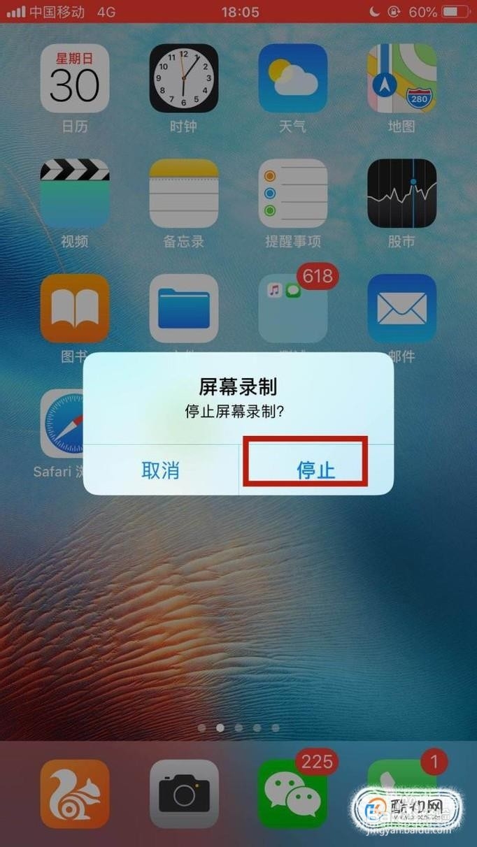 苹果手机的录屏功能如何能把声音录进去