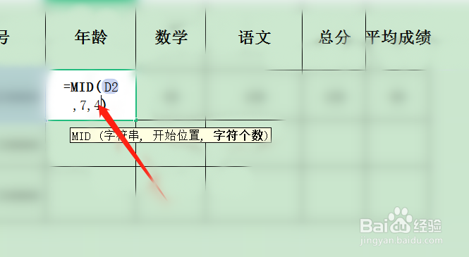 算年龄最快方法