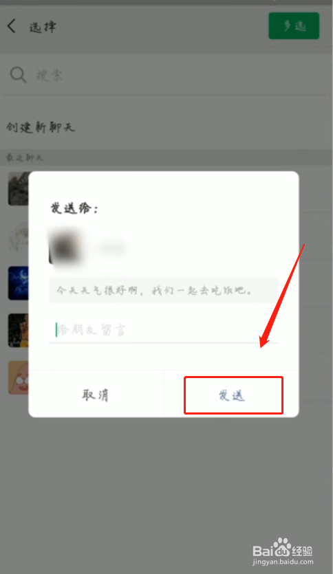 新版微信语音转发方法？
