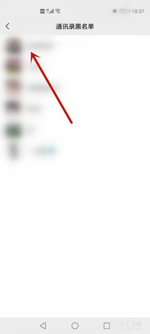 怎么把拉黑的人拉回来