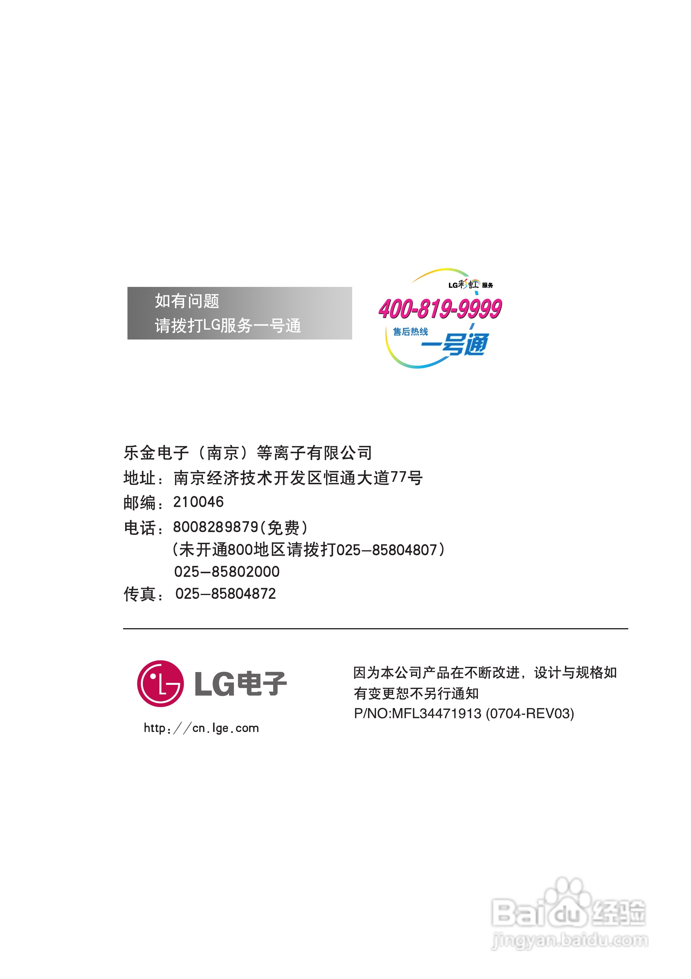 LG 42PC5RV彩电使用说明书:[7]