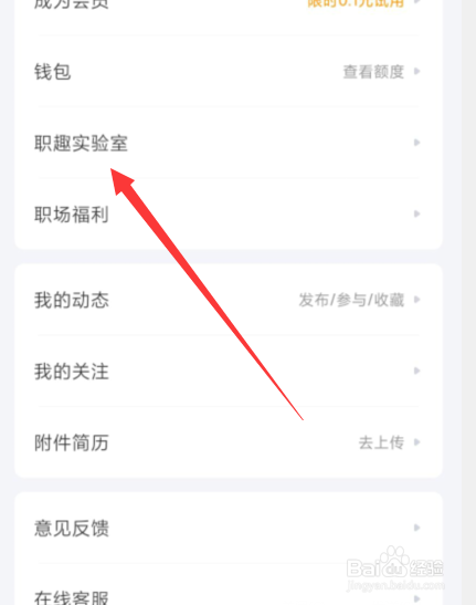 脉脉中在哪使用职场竞争力计算器