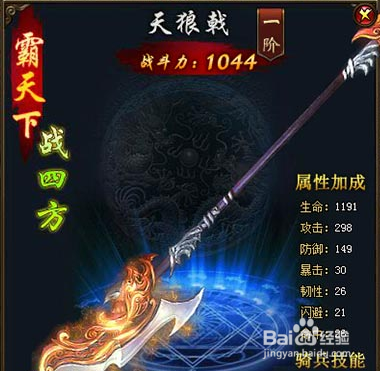 九星天辰诀红颜神兵怎么激活 怎么获得凤鸣枪