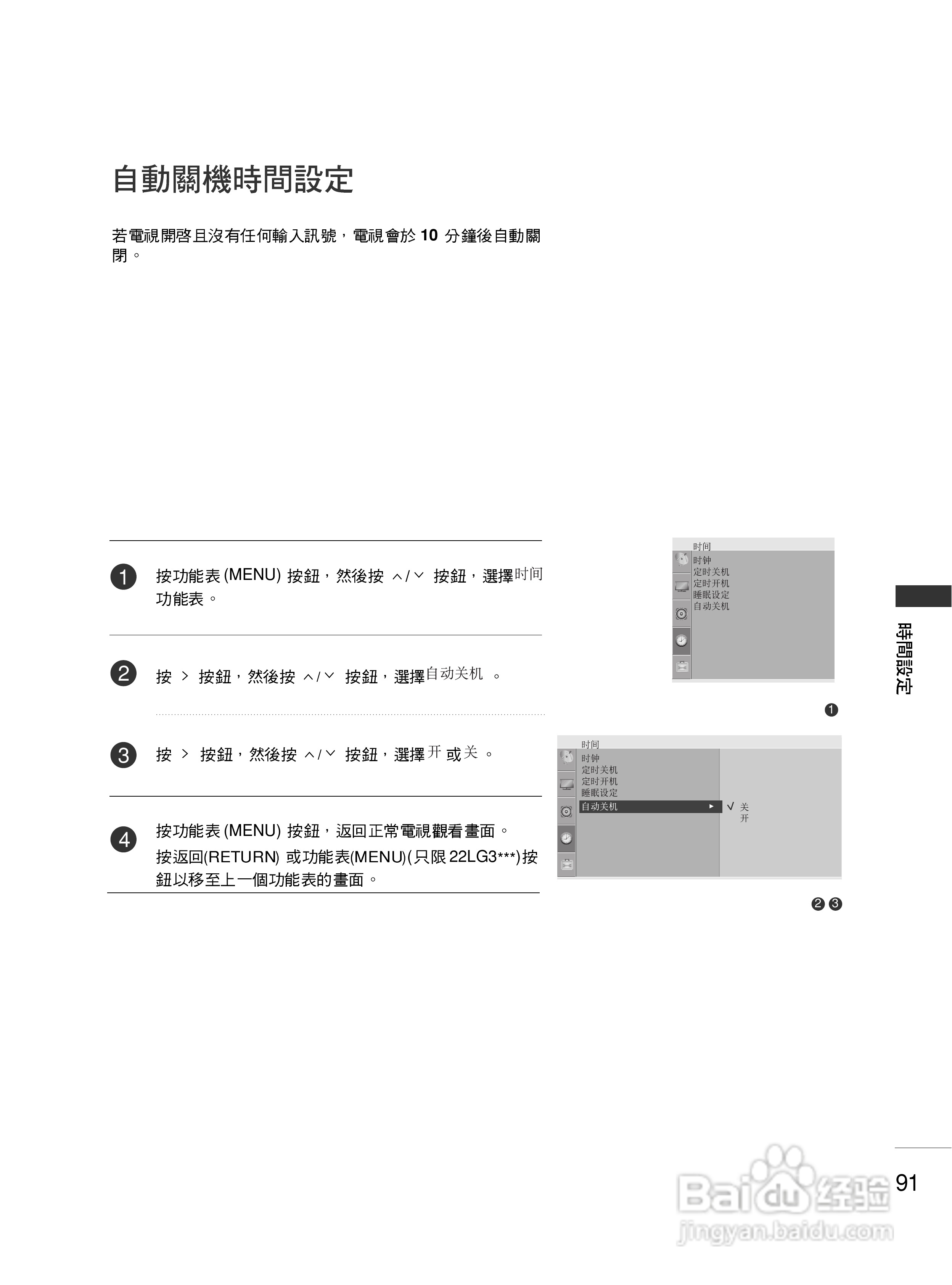 LG 42LG30R液晶彩电使用说明书:[10]