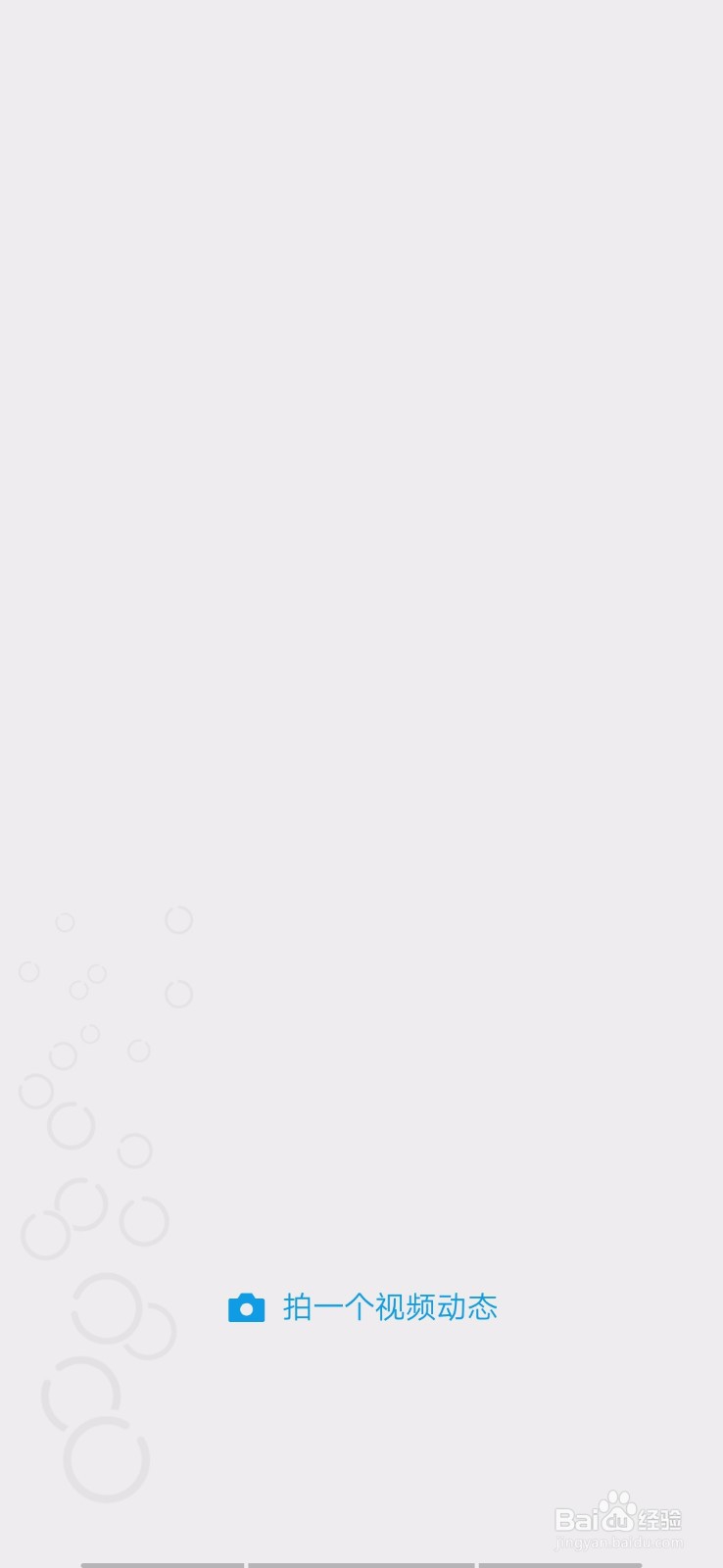 微信小气泡视频怎么发?