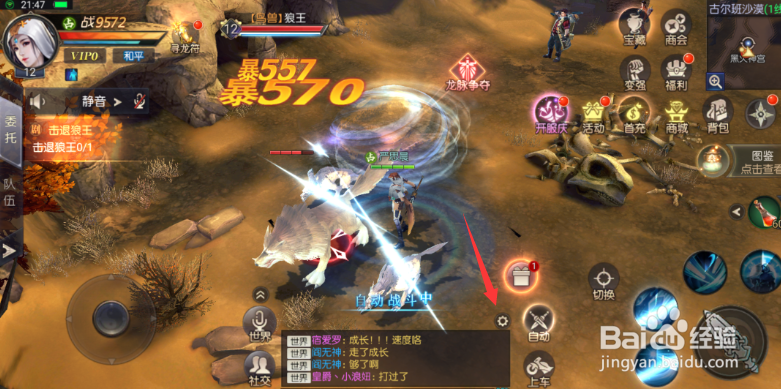 秘境之争如何更改角色名?