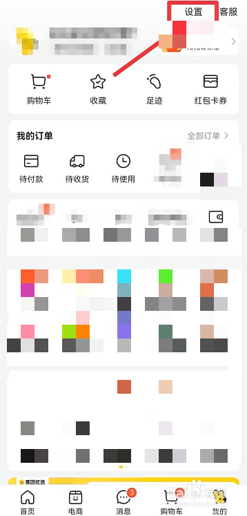 美团怎么查看美团资质