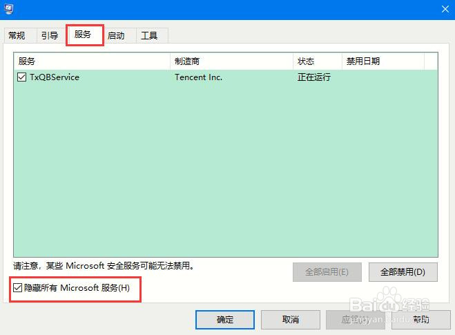 Win10系统自动重启有哪些方法?