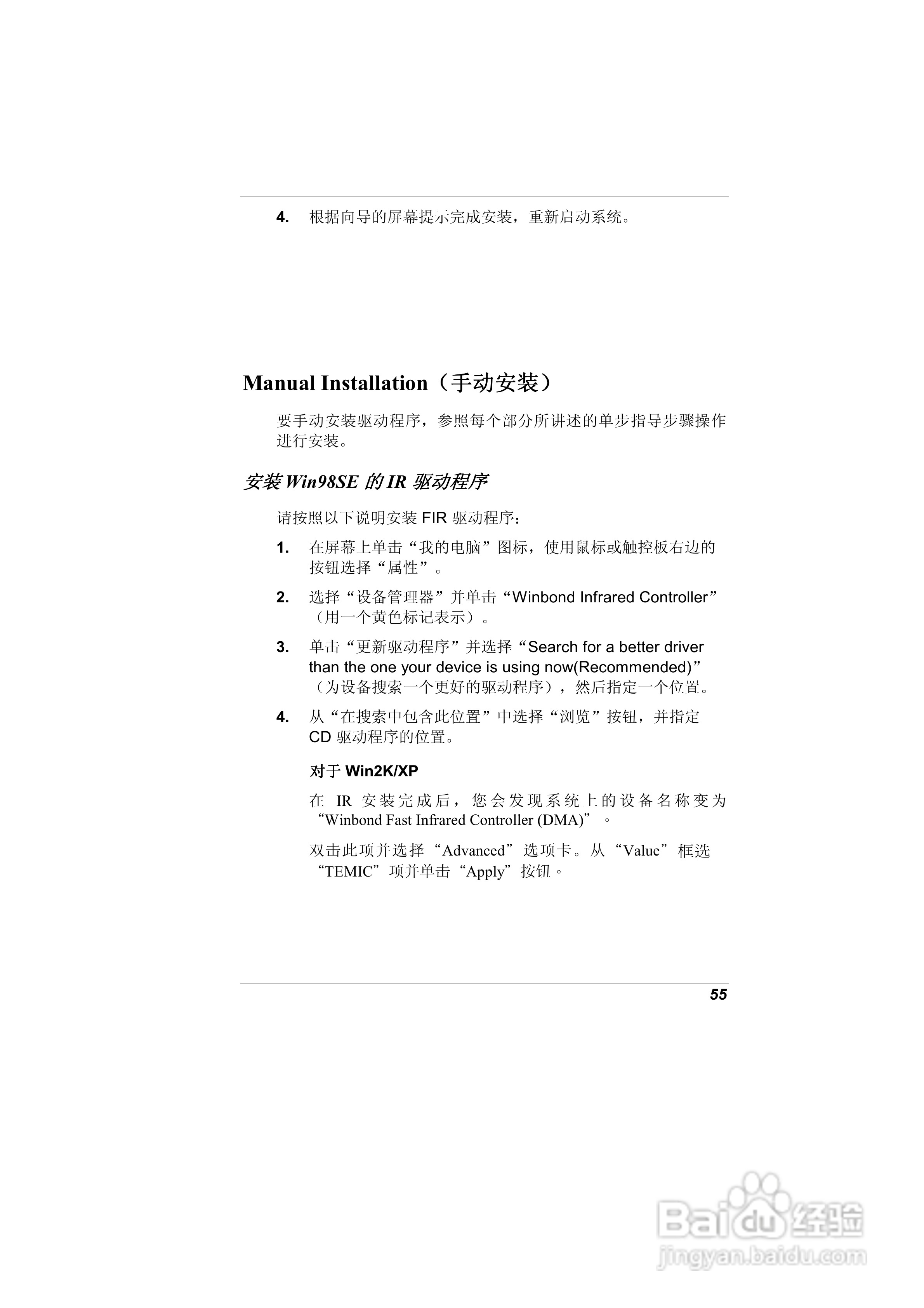 精英ECS A900笔记本电脑说明书:[7]