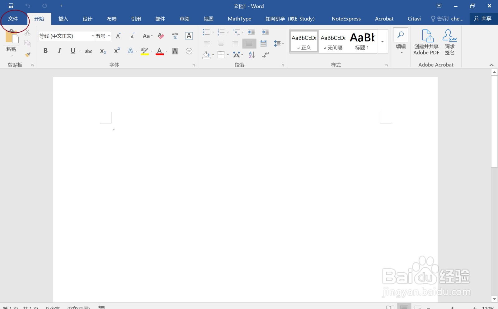 如何提高word打开速度