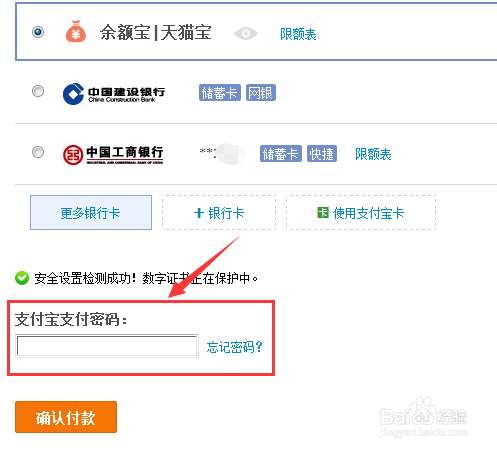 天猫宝怎么支付 怎么用天猫宝付款