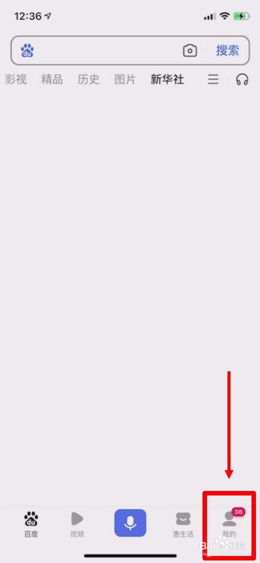 手机百度app如何进入百度营销