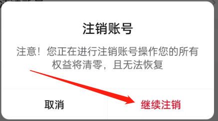 如何注销懒人考驾照的账号