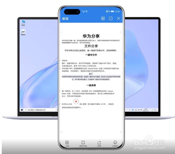 华为p40pro启用一碰传的操作