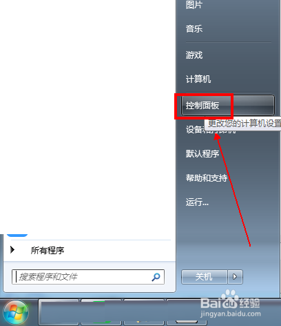 如何给计算机输入IP地址