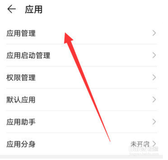 华为Nova9Pro怎么关掉程序