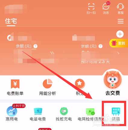 怎么办理个人充电桩通电业务