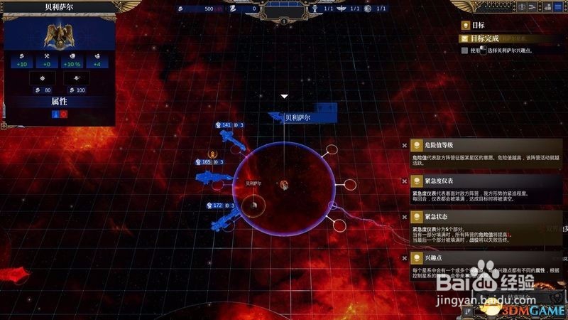 哥特舰队阿玛达2攻略