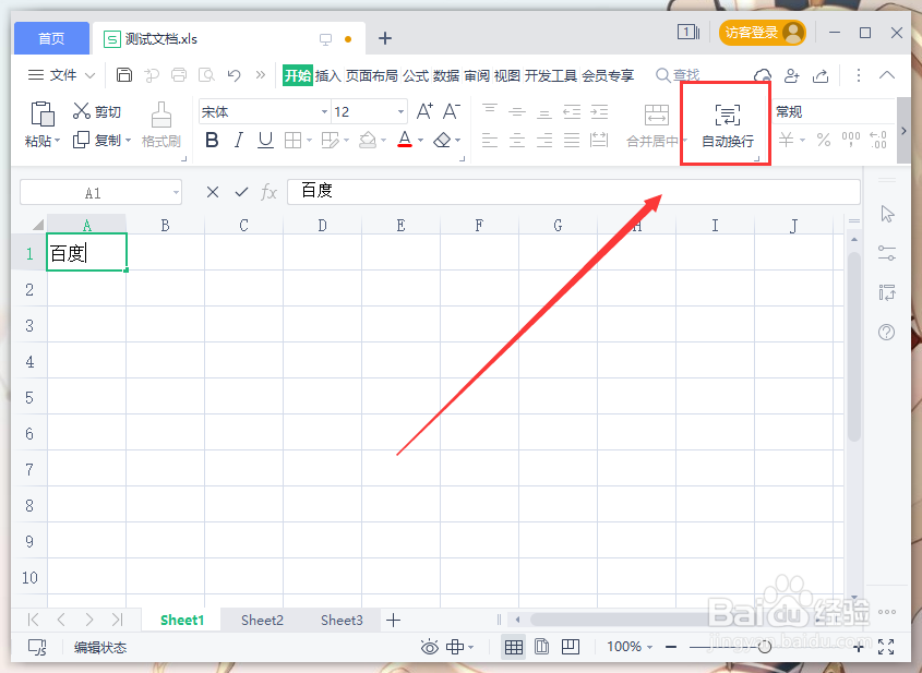 wps表格怎么在一个格子里写两行字