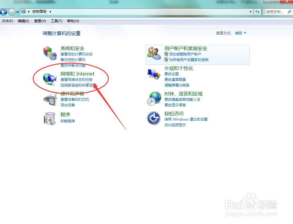 在控制面板里怎么查看电脑IP地址