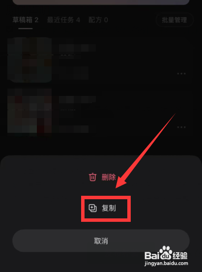 如何使用Wink软件复制草稿箱内容
