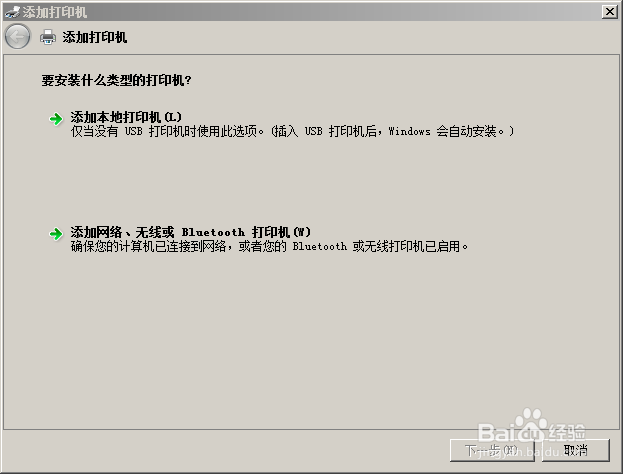 怎么连接打印机到电脑