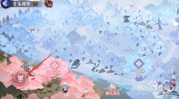 阴阳师雪落樱祭活动幽境怎样查看奖励预览