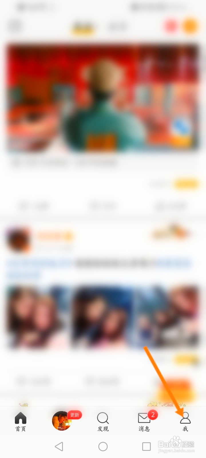 微博怎么开启评论防火墙功能