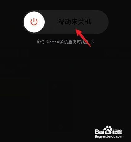 苹果手机怎么关电源