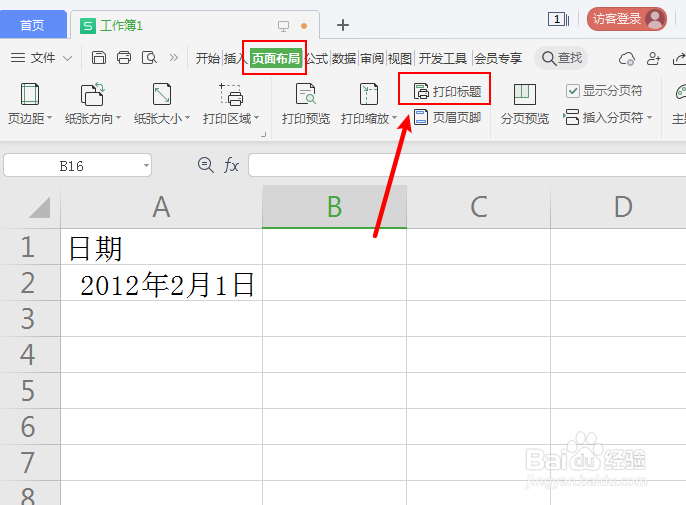 表格怎么设置打印顺序为先行后列