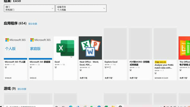 电脑怎么安装excel软件？