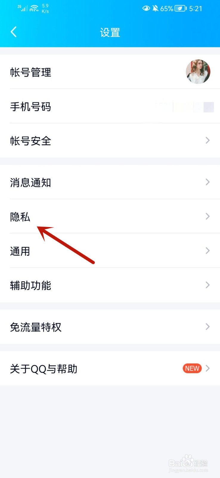QQ怎么查看单向好友
