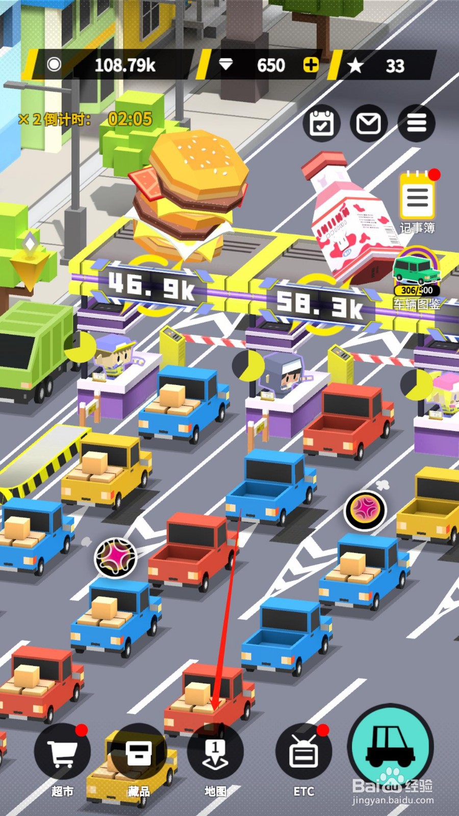 收费站模拟器的城市如何创建文明城市