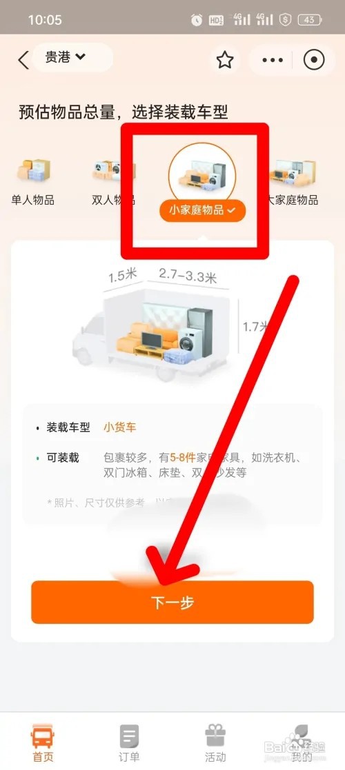 正规搬家公司一般都怎样收费的