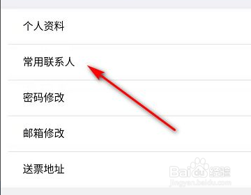 12306怎么买学生票
