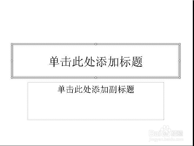 powerpoint如何进行页面设置
