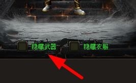 热血战歌如何装扮武器和装备