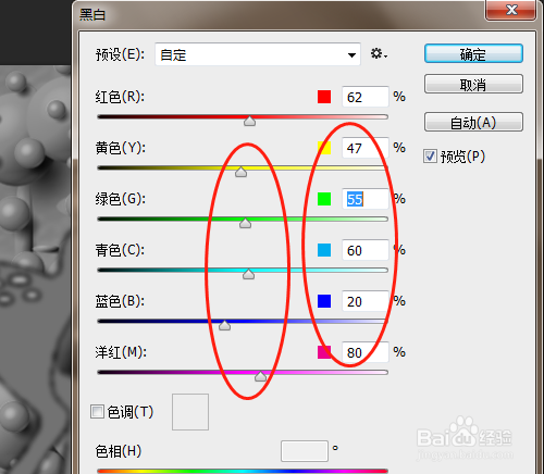 PSCC 彩色图片如何变为黑白