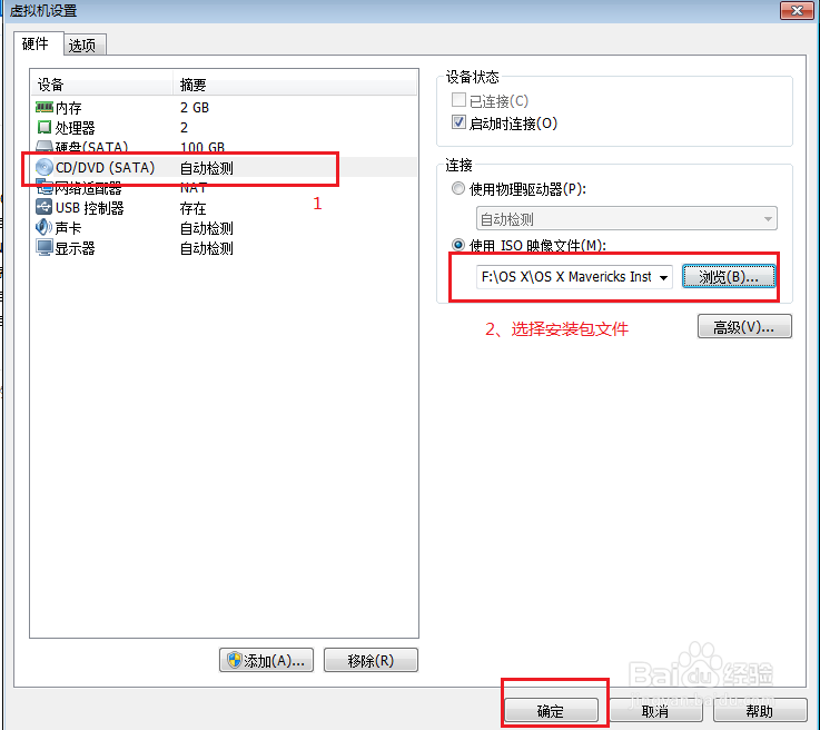 win7下用虚机安装OS X