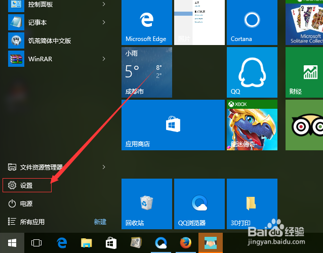 win10怎么关闭飞行模式