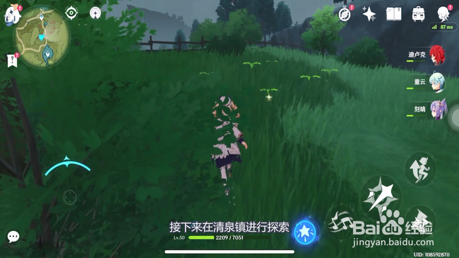 原神萝卜在哪里采集