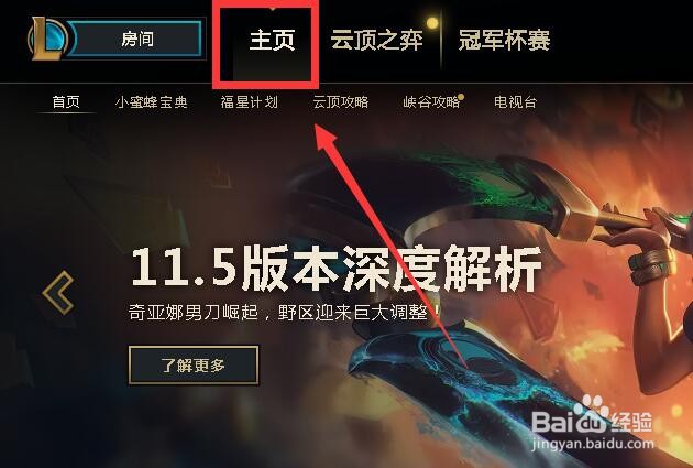 英雄联盟福牛币怎么兑换守护者法球